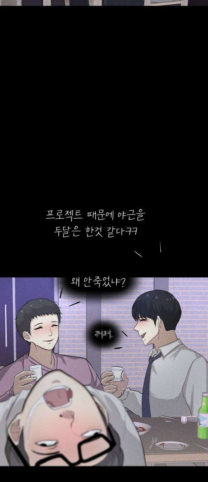 원룸(네이버) 1화 86