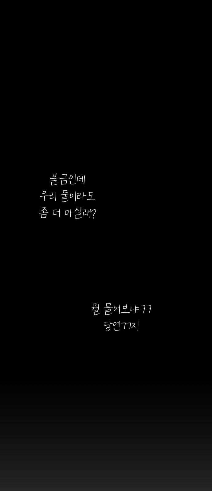 원룸(네이버) 1화 87