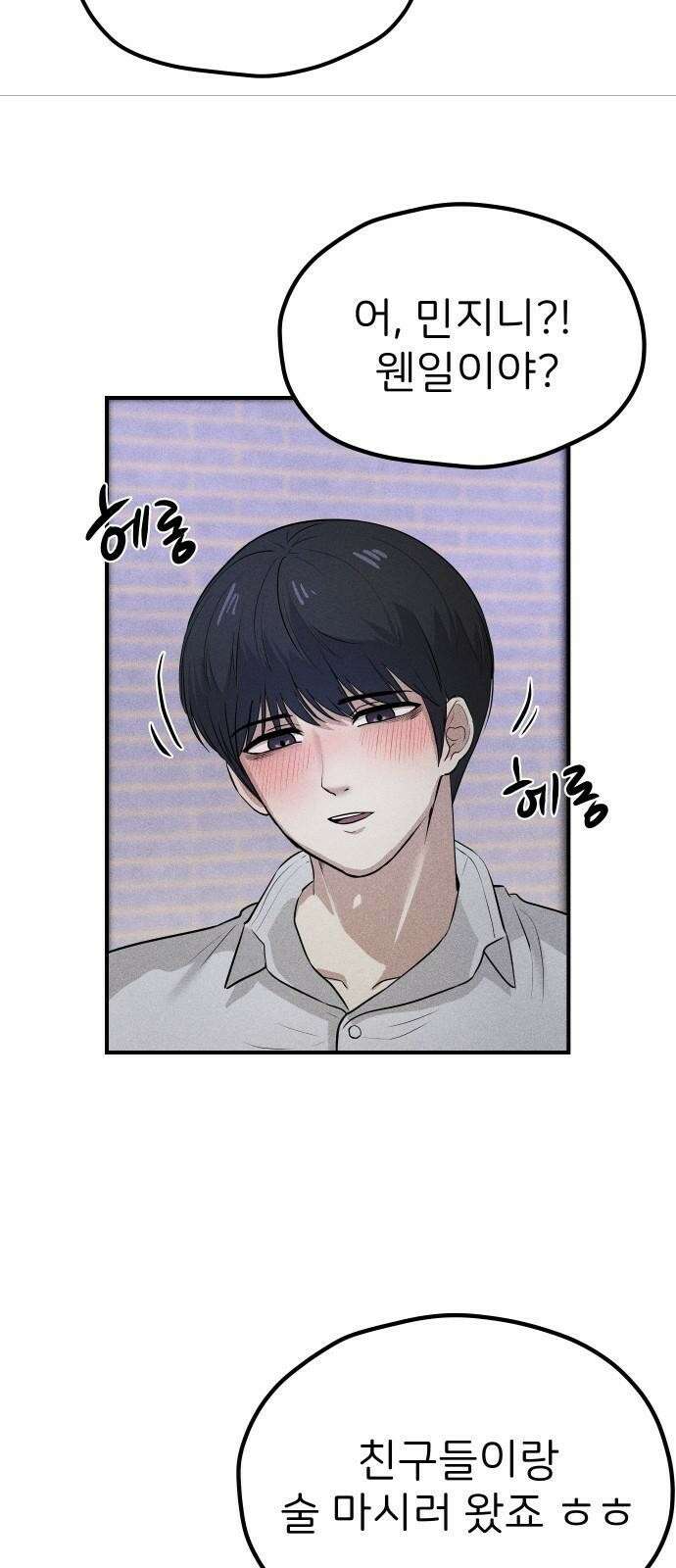 원룸(네이버) 1화 89