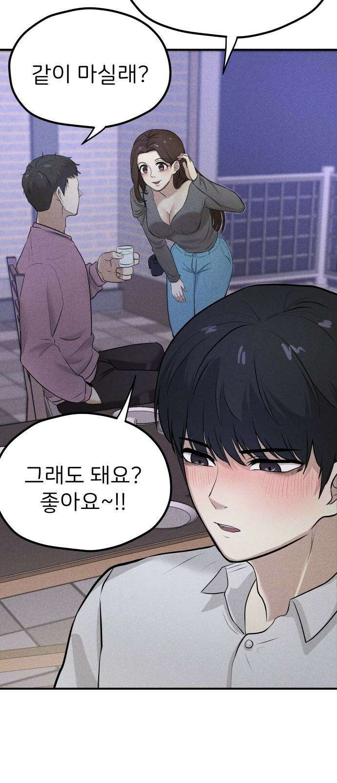 원룸(네이버) 1화 90
