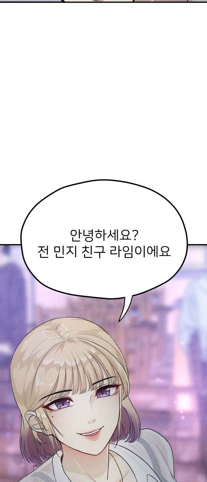 원룸(네이버) 1화 92