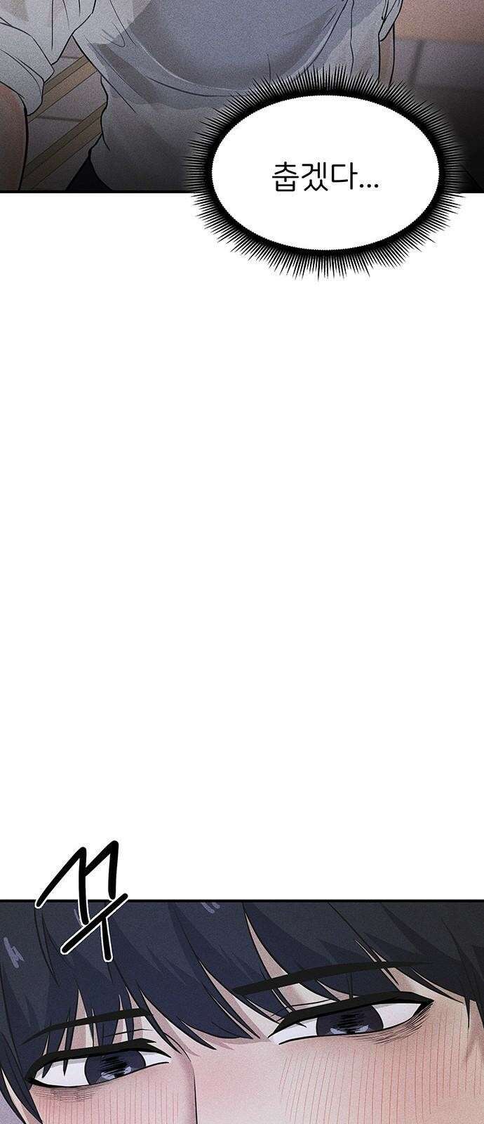 원룸(네이버) 1화 95