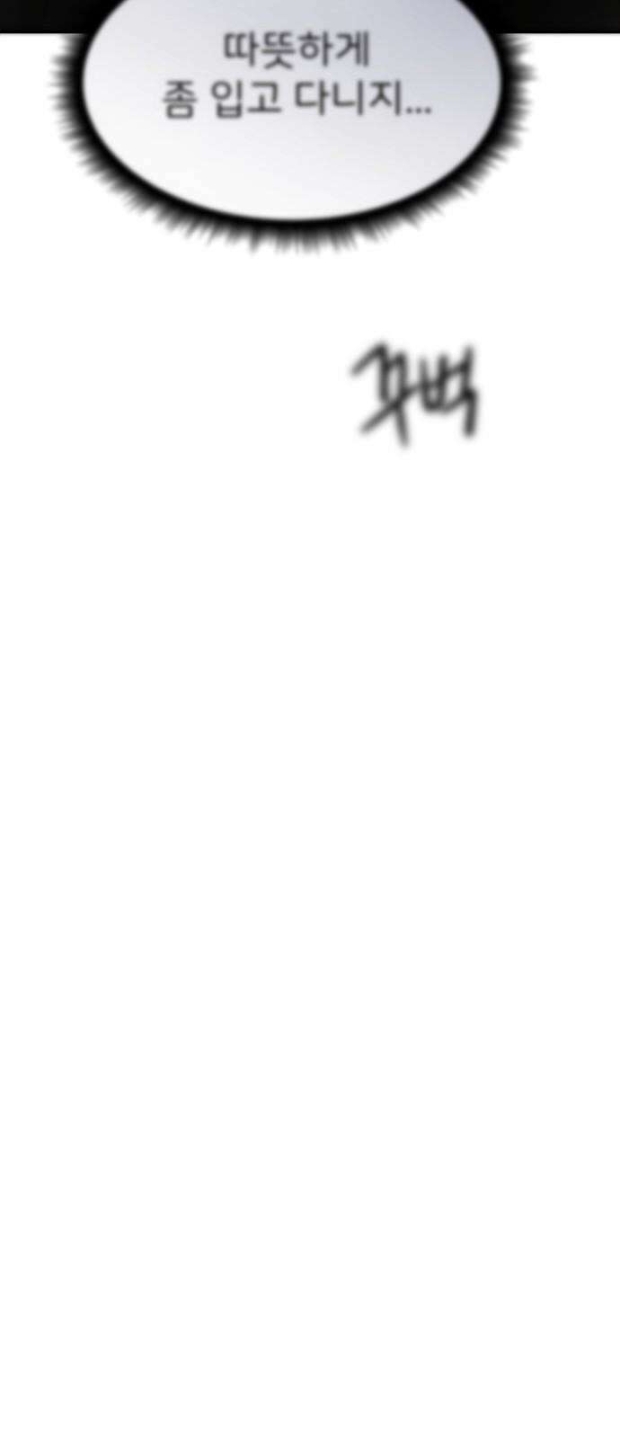 원룸(네이버) 1화 97