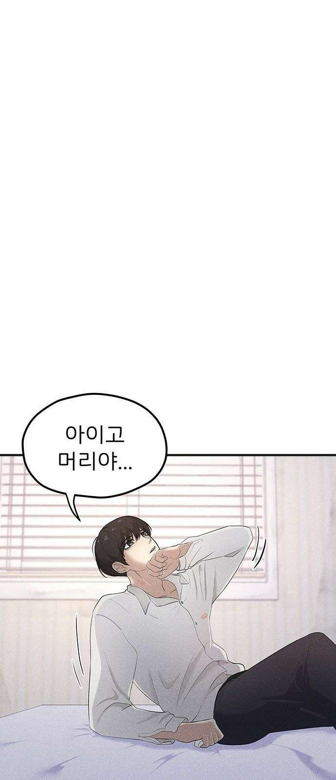 원룸(네이버) 1화 102