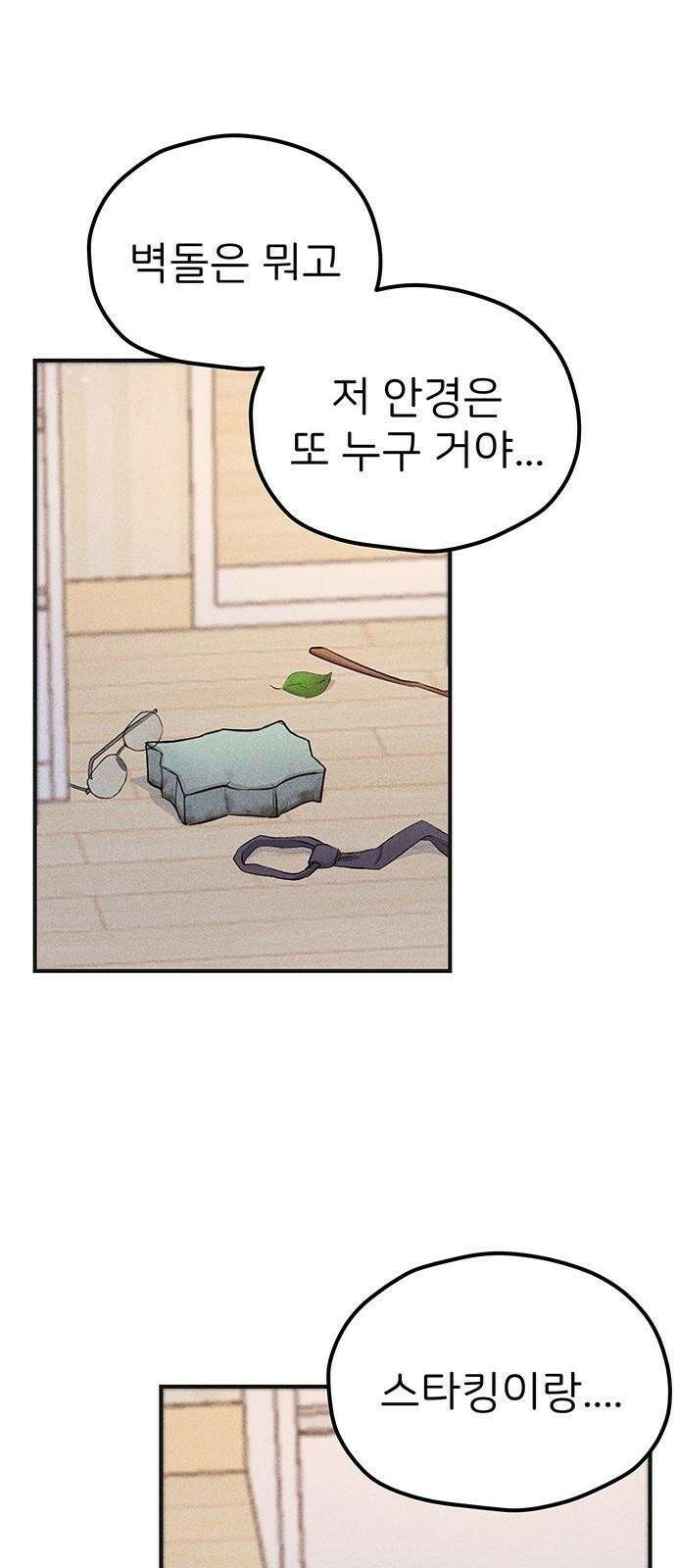 원룸(네이버) 1화 105