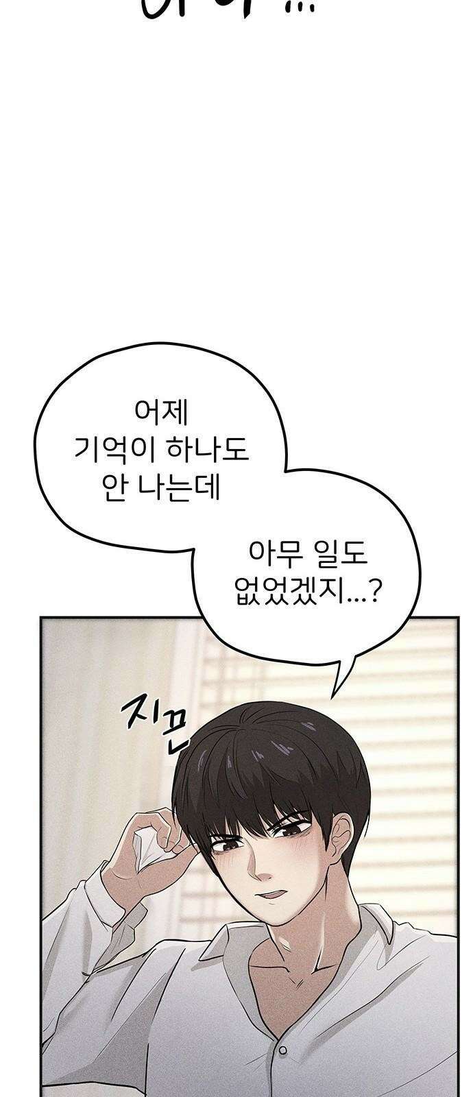 원룸(네이버) 1화 107