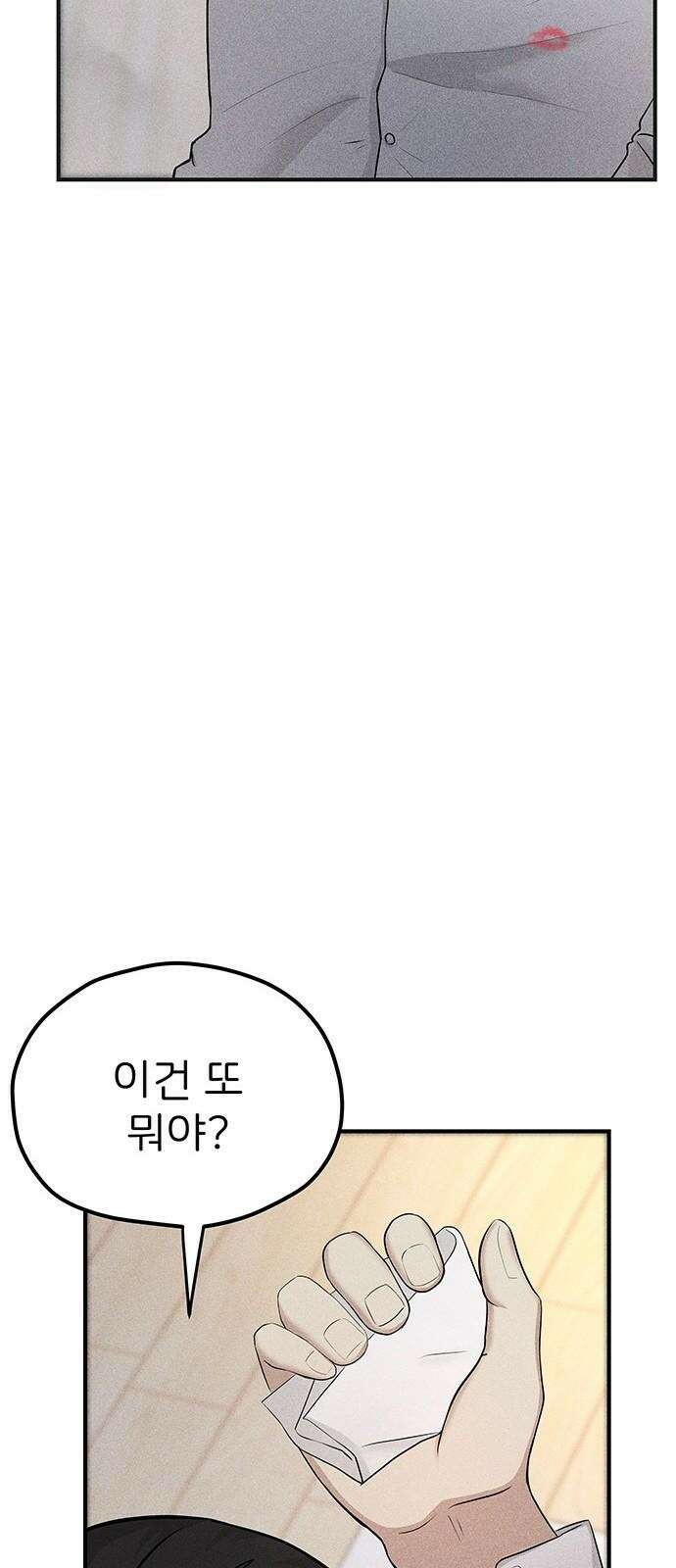 원룸(네이버) 1화 108