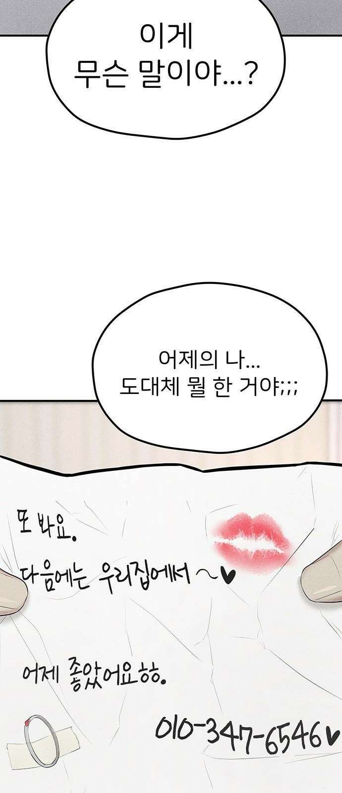 원룸(네이버) 1화 111