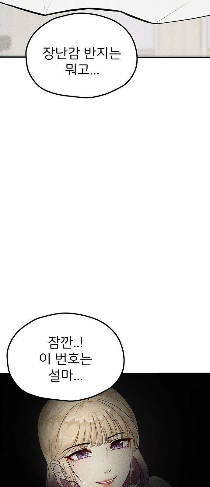 원룸(네이버) 1화 112