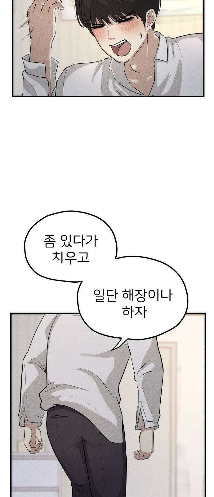 원룸(네이버) 1화 114