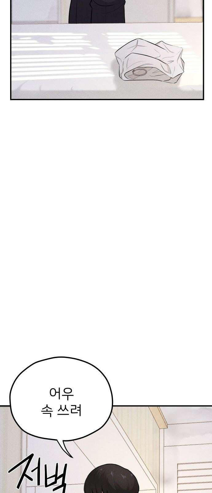 원룸(네이버) 1화 115