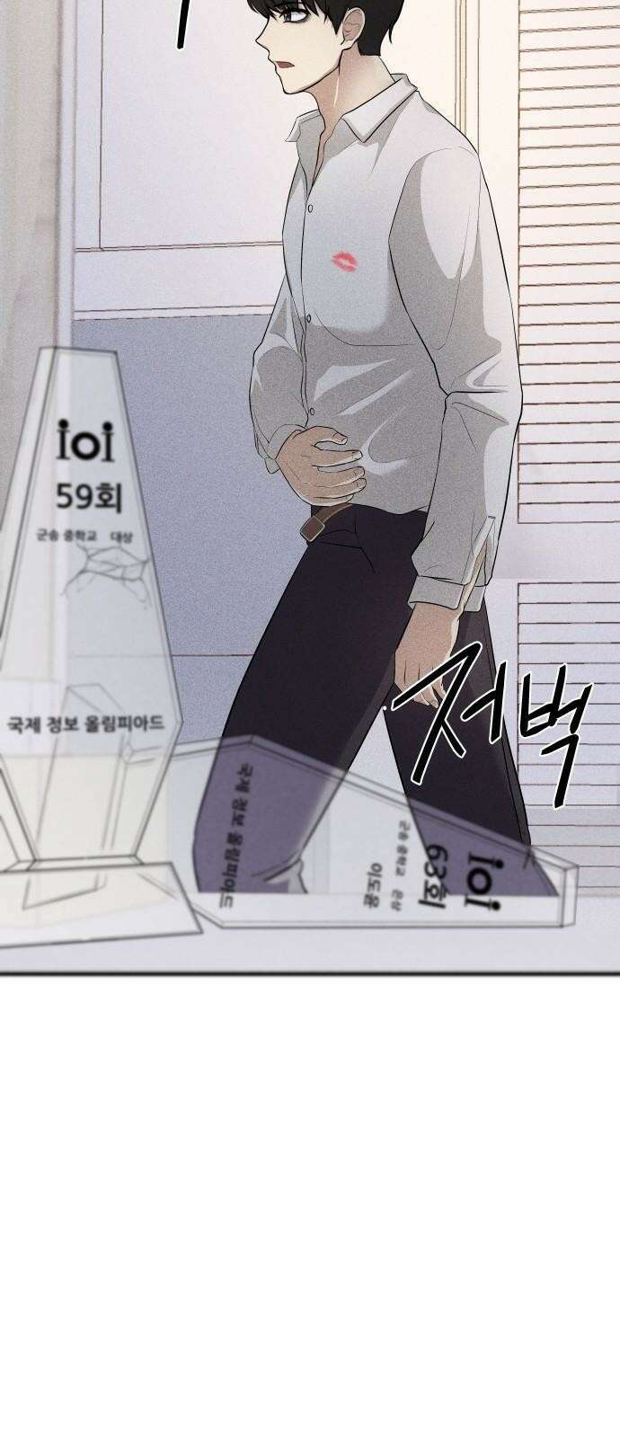 원룸(네이버) 1화 116