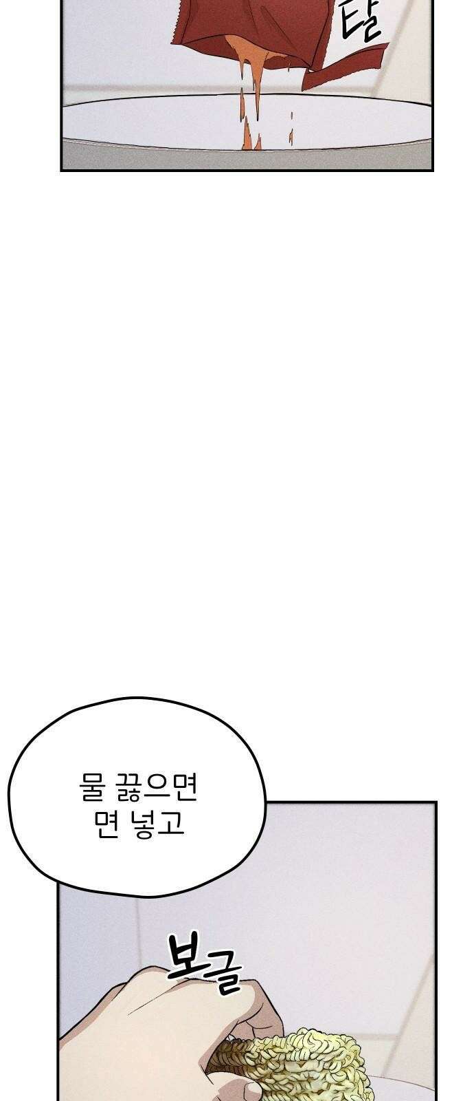원룸(네이버) 1화 120