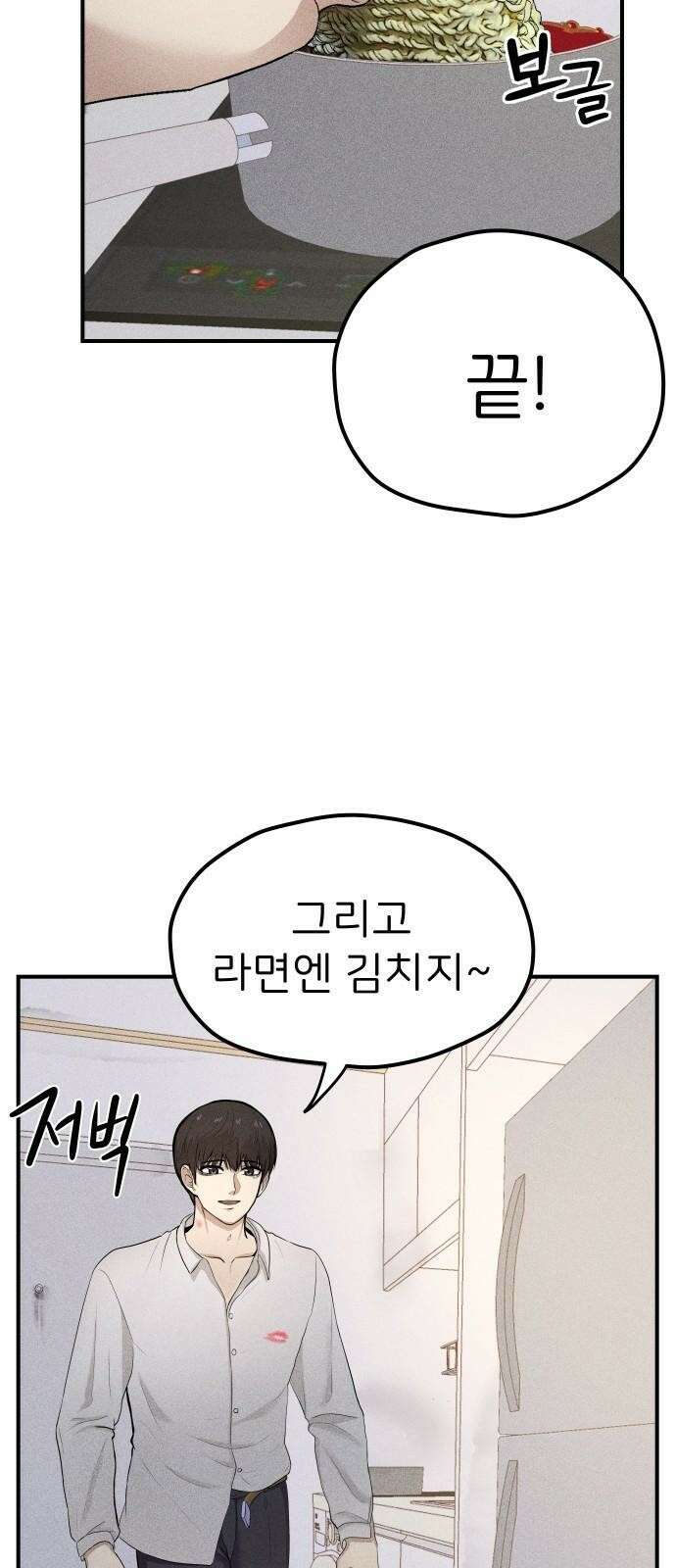원룸(네이버) 1화 121