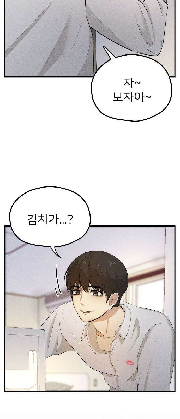 원룸(네이버) 1화 123