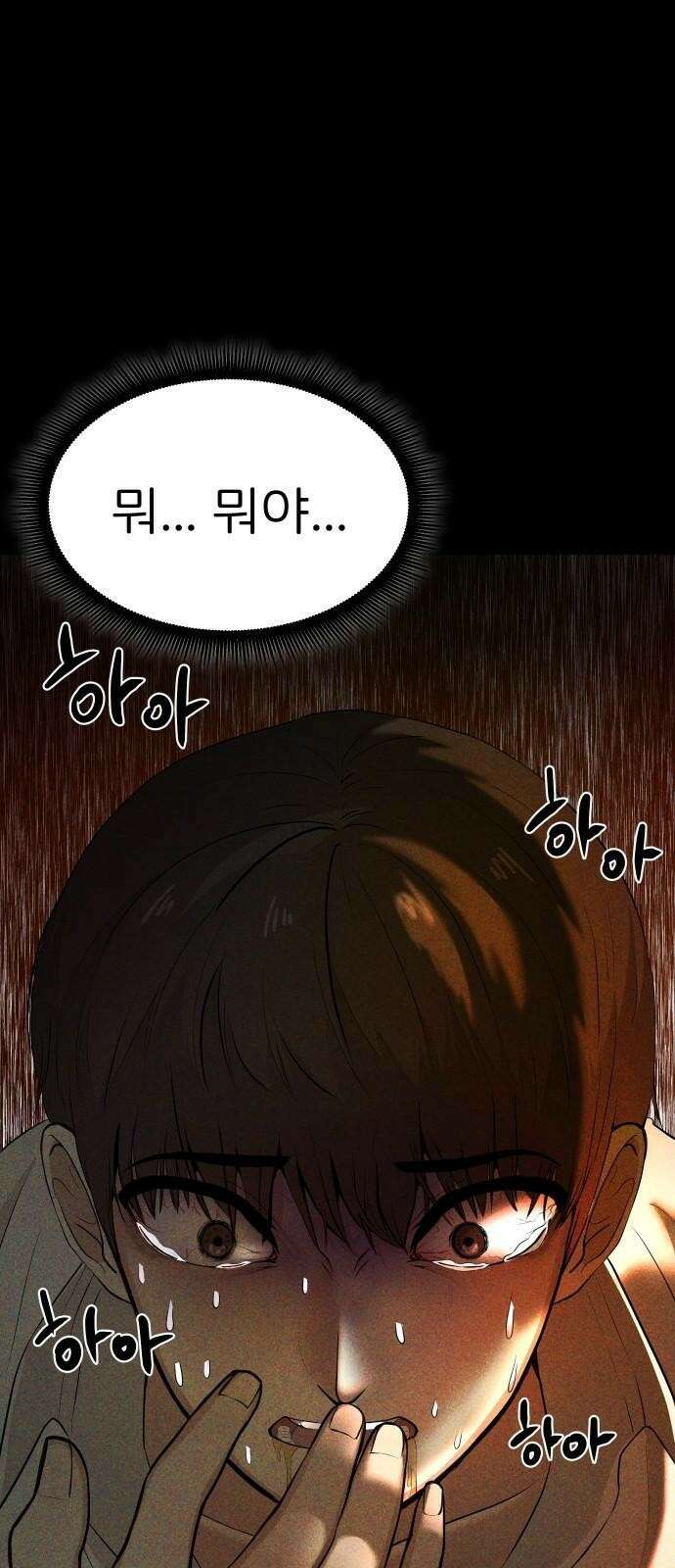 원룸(네이버) 1화 131