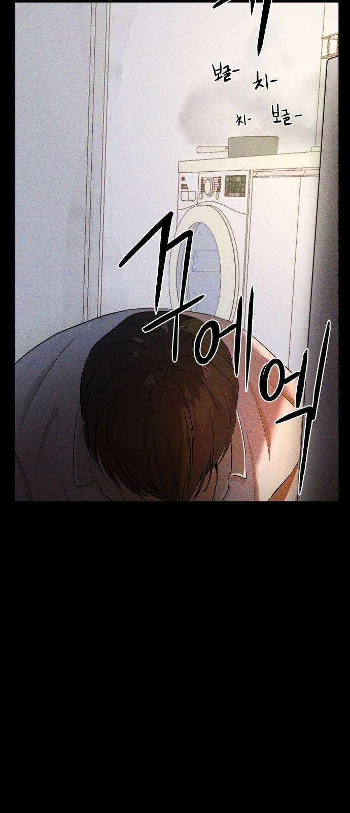 원룸(네이버) 1화 134