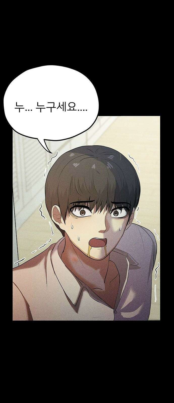 원룸(네이버) 1화 140