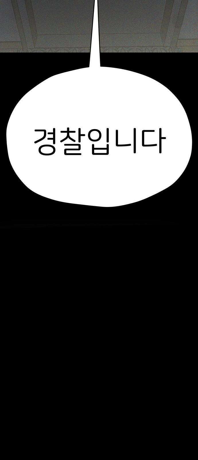 원룸(네이버) 1화 143