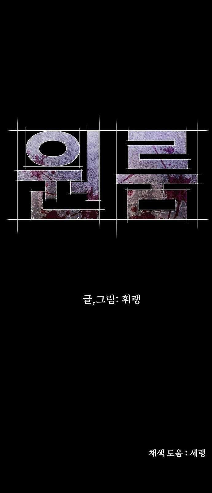원룸(네이버) 1화 144