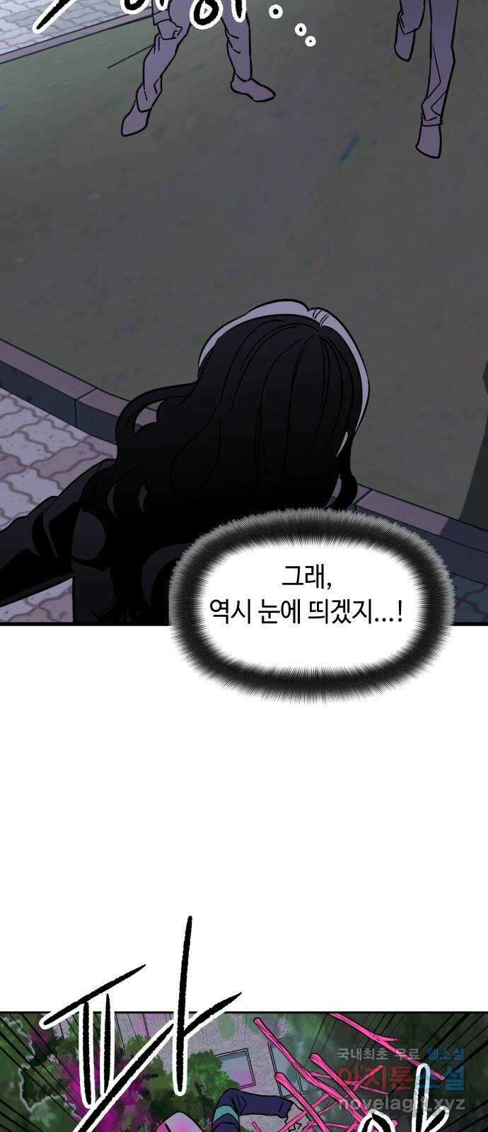 보물과 괴물의 도시 2부 62화 그의 얼굴 3