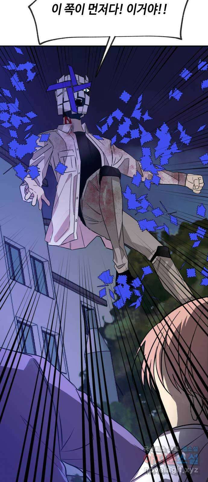 보물과 괴물의 도시 2부 62화 그의 얼굴 10