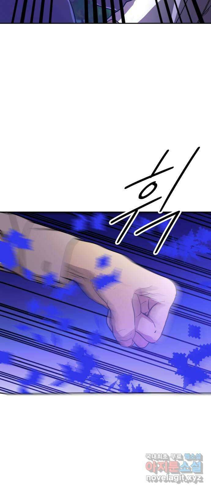보물과 괴물의 도시 2부 62화 그의 얼굴 11