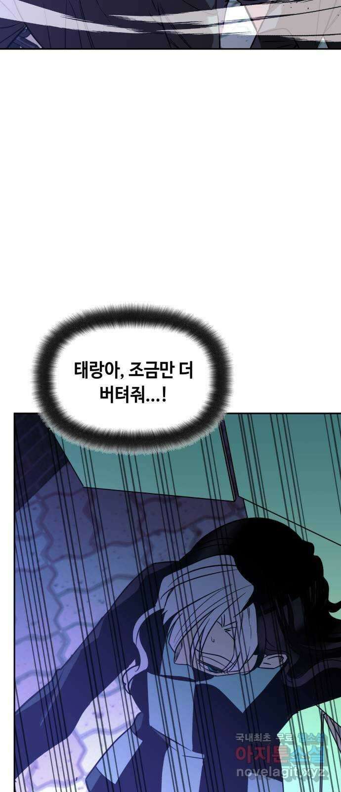 보물과 괴물의 도시 2부 62화 그의 얼굴 13