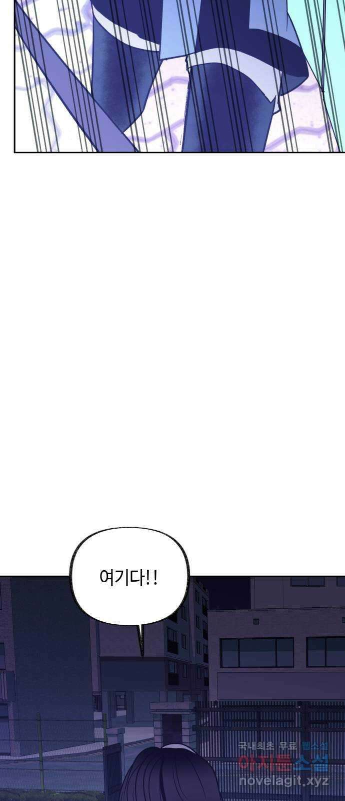 보물과 괴물의 도시 2부 62화 그의 얼굴 14