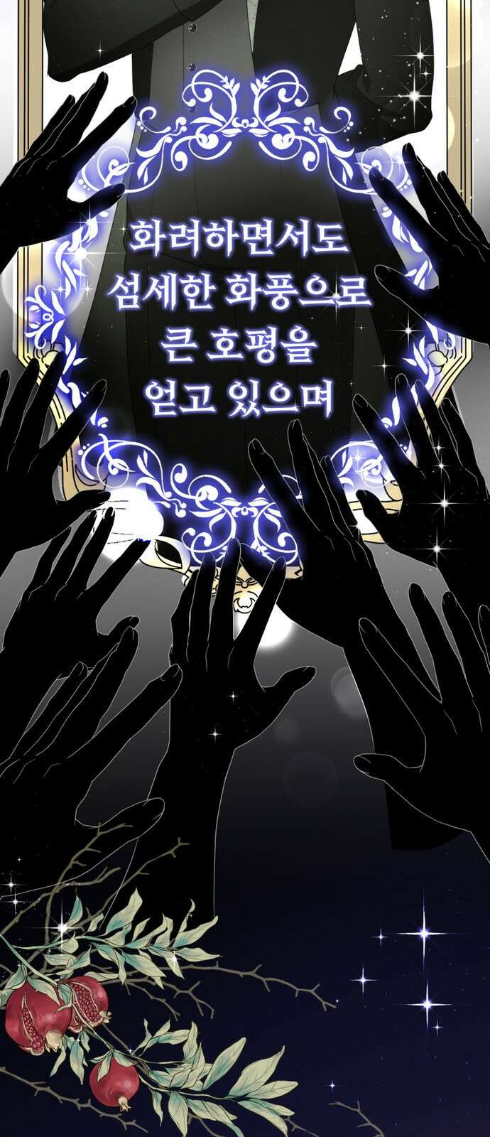 당신의 그림자를 그만두었을 때 1화 3