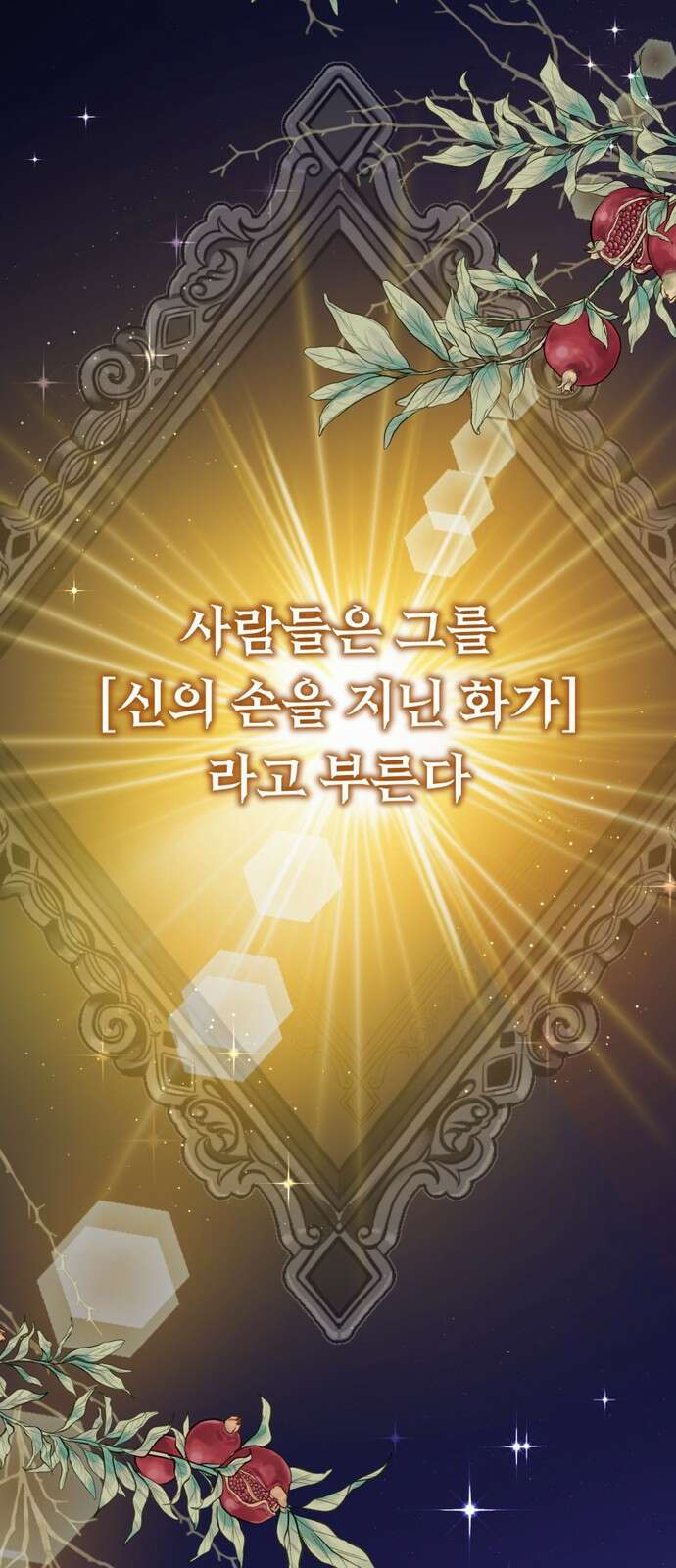 당신의 그림자를 그만두었을 때 1화 4