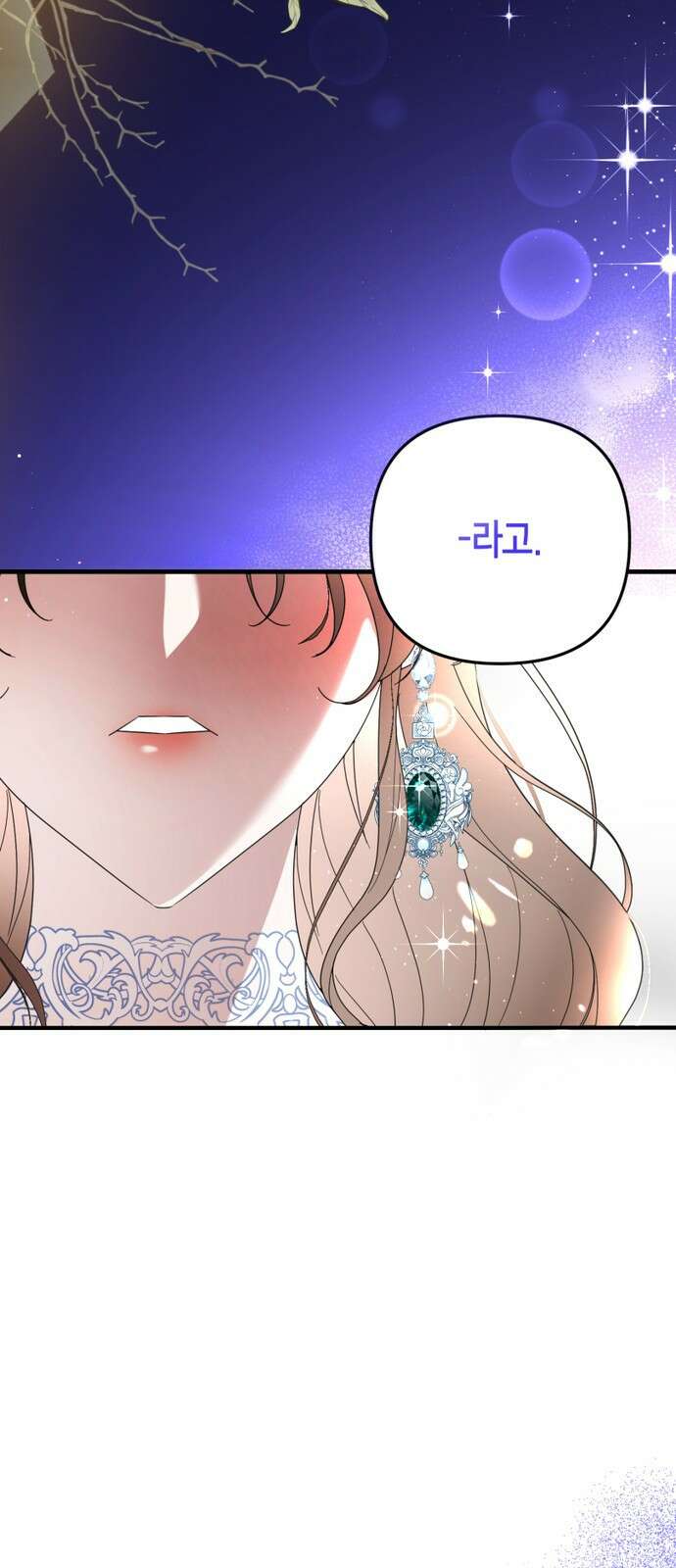당신의 그림자를 그만두었을 때 1화 5