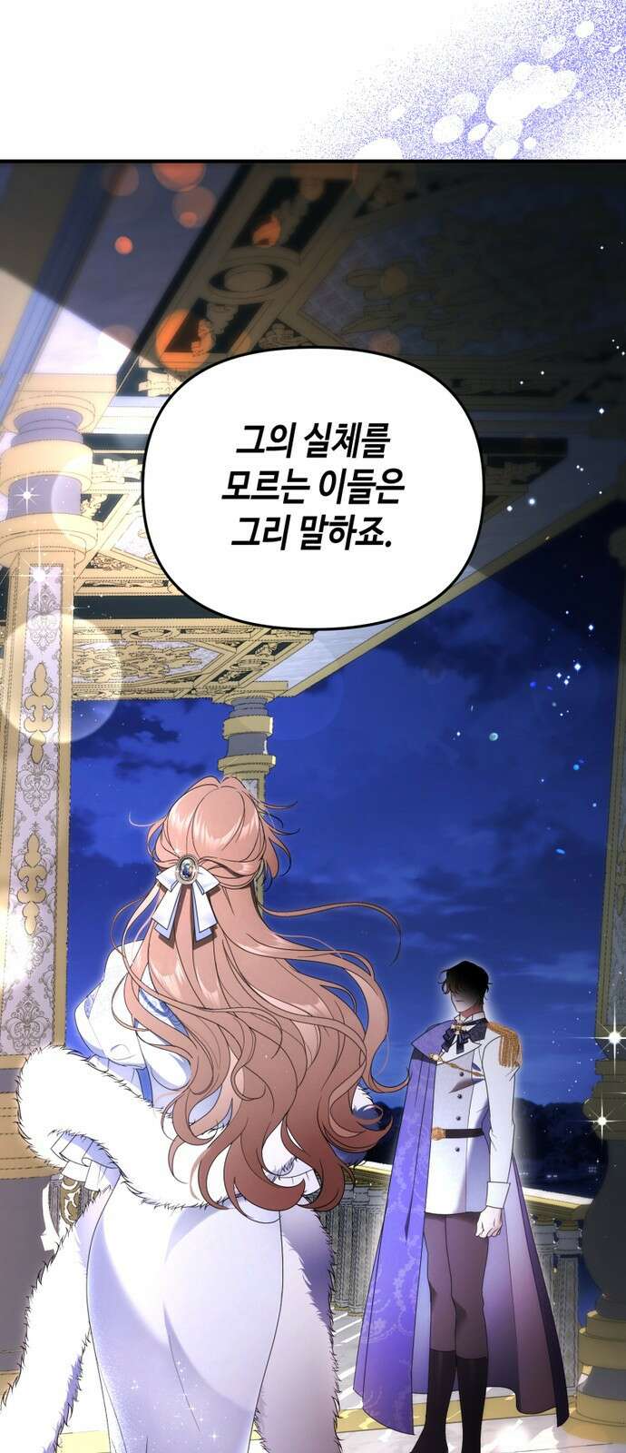 당신의 그림자를 그만두었을 때 1화 6