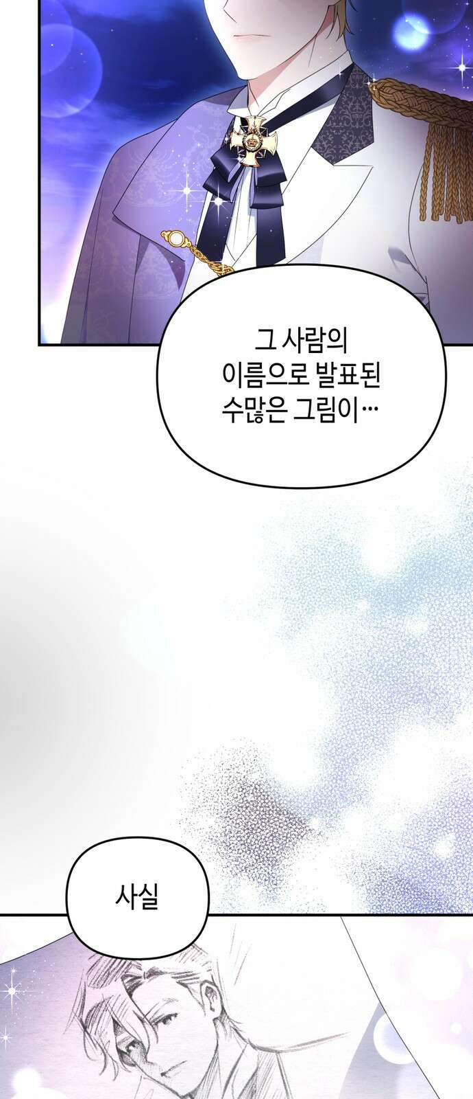 당신의 그림자를 그만두었을 때 1화 8