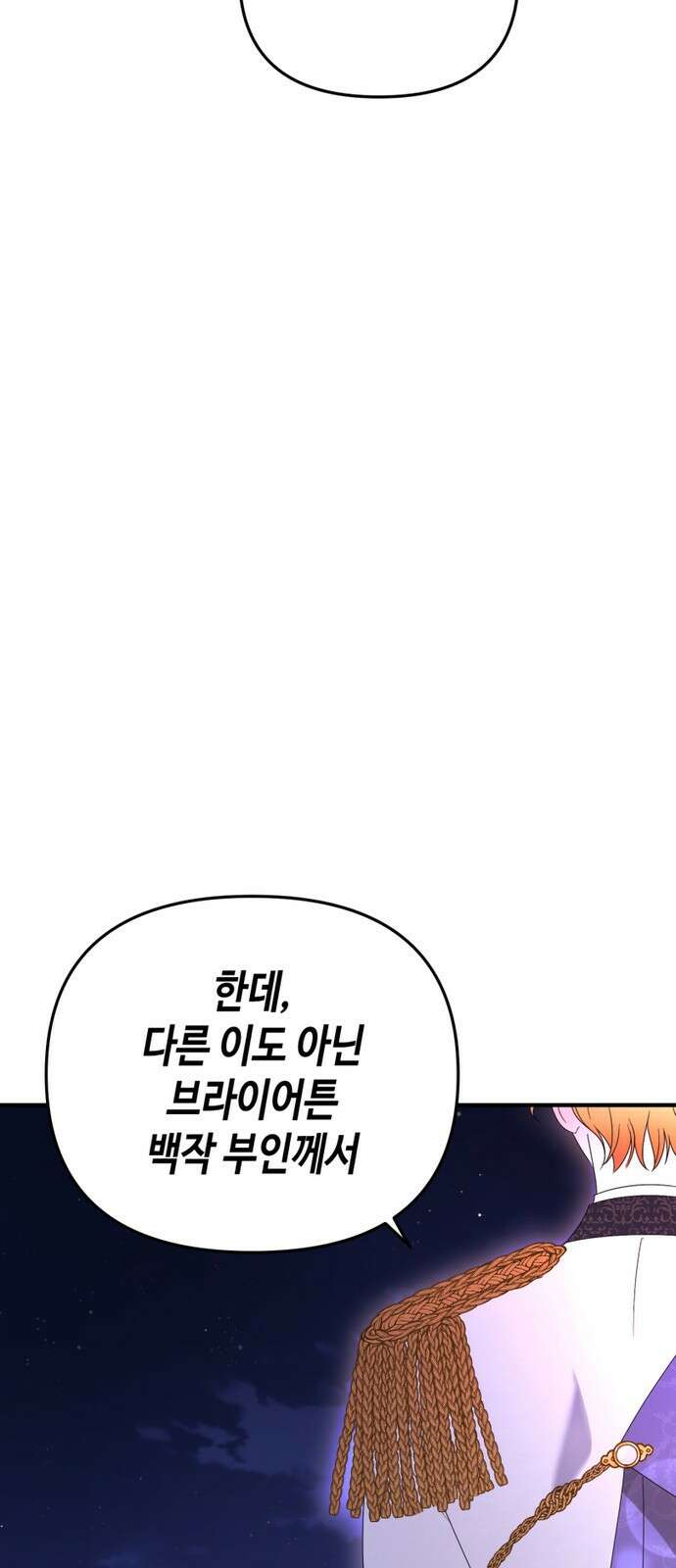 당신의 그림자를 그만두었을 때 1화 12