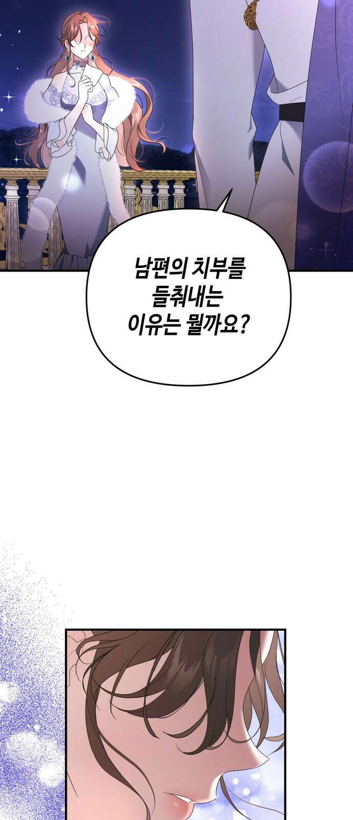 당신의 그림자를 그만두었을 때 1화 13