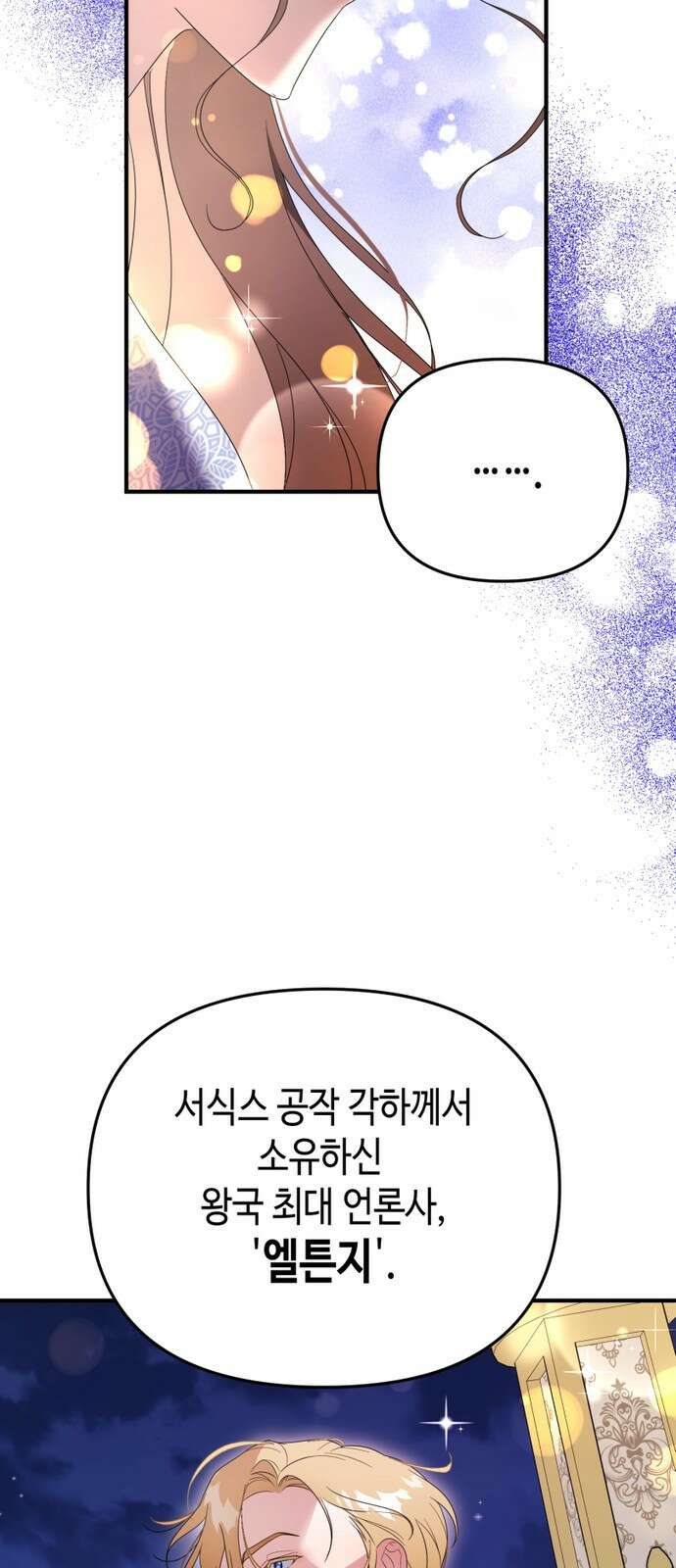 당신의 그림자를 그만두었을 때 1화 14