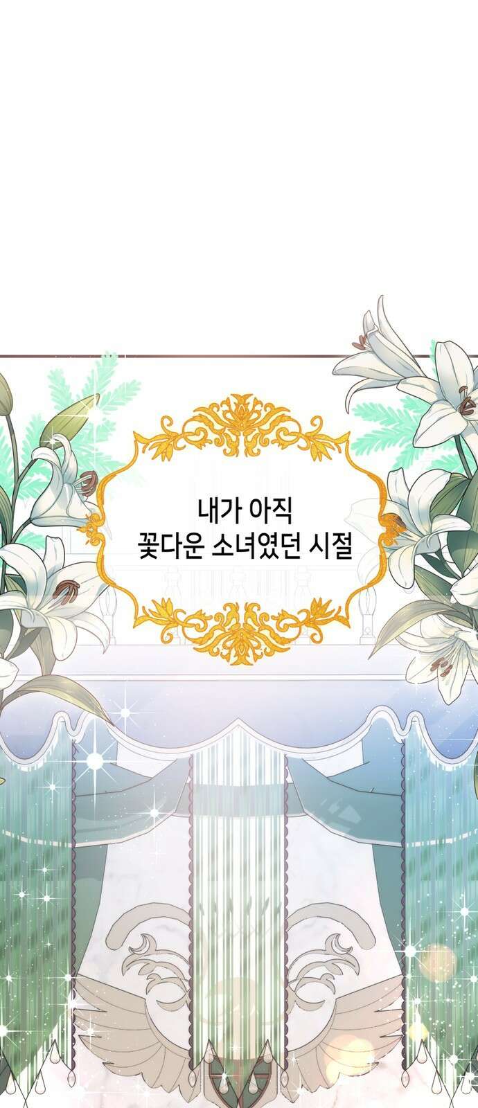 당신의 그림자를 그만두었을 때 1화 20