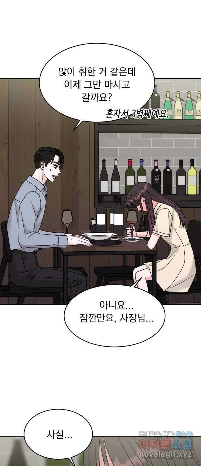 위대한 겸상 40화 1