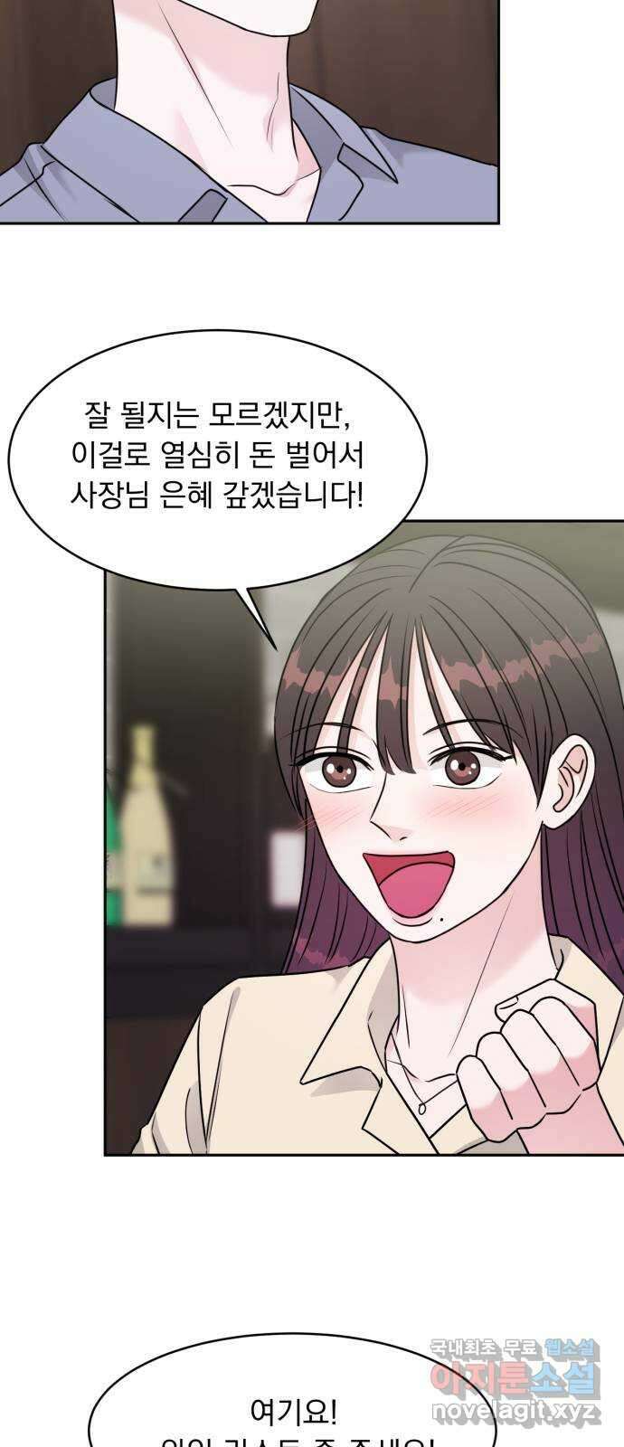 위대한 겸상 40화 6