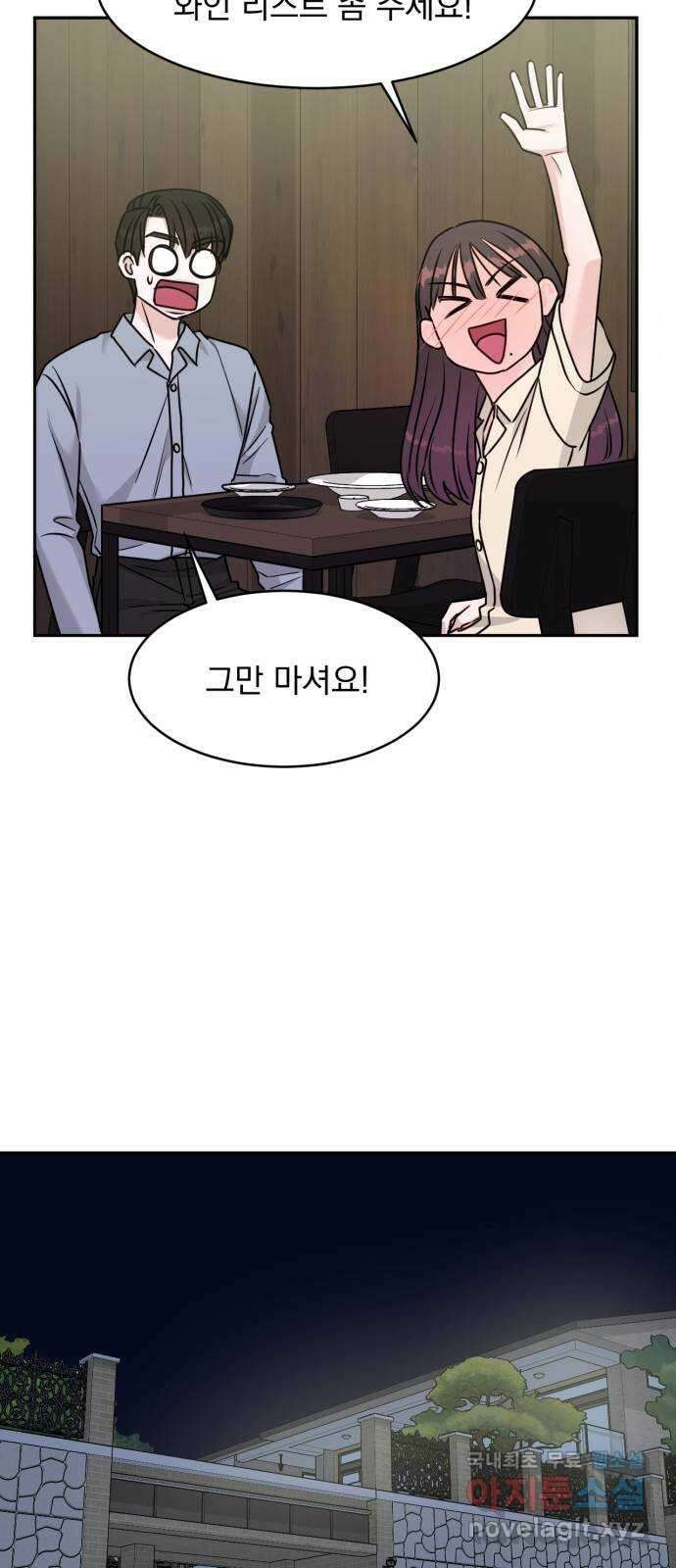 위대한 겸상 40화 7