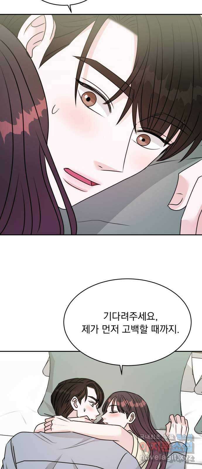 위대한 겸상 40화 13
