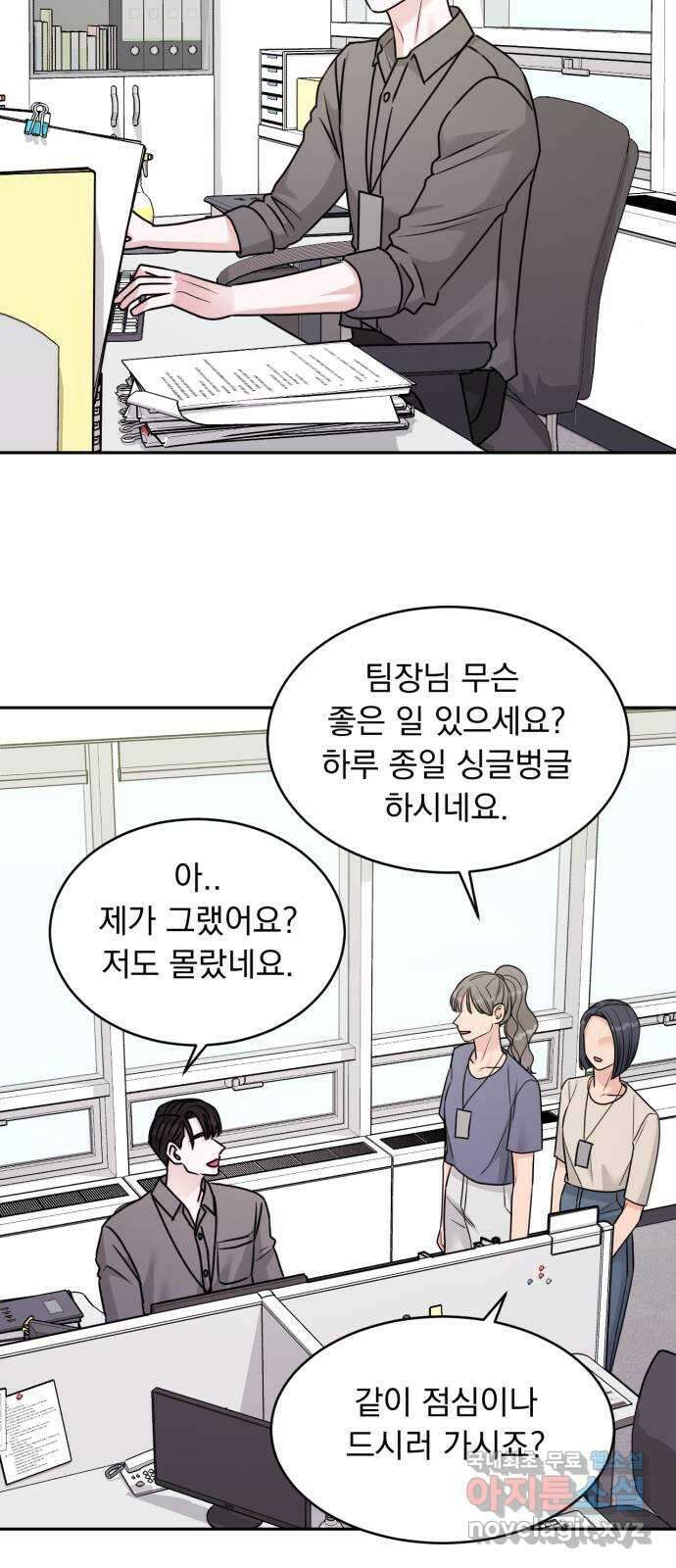 위대한 겸상 40화 18