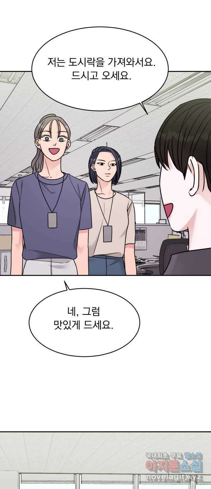 위대한 겸상 40화 19