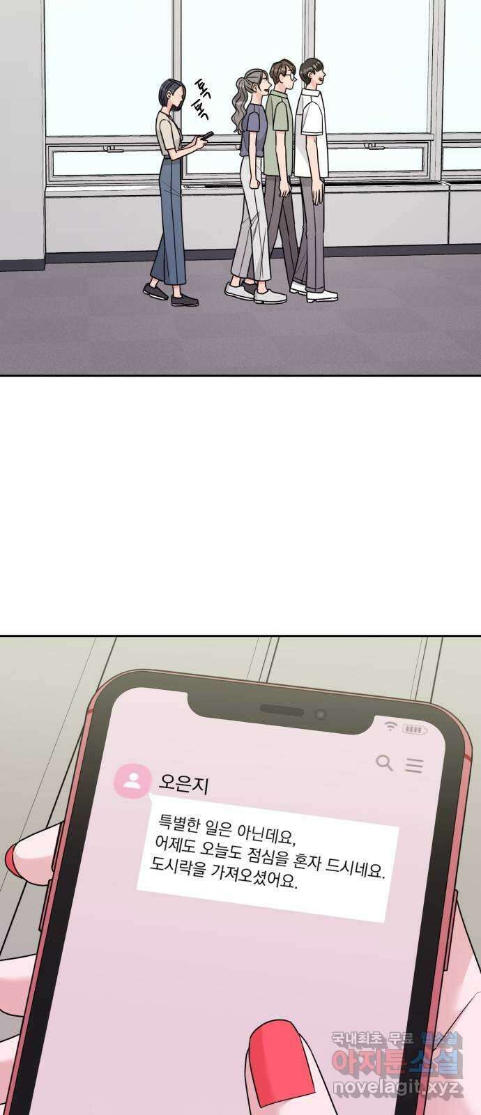 위대한 겸상 40화 20