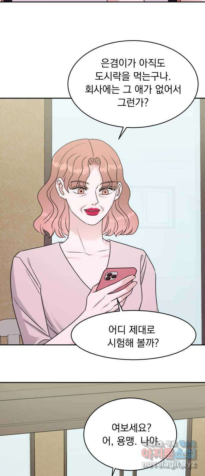 위대한 겸상 40화 21