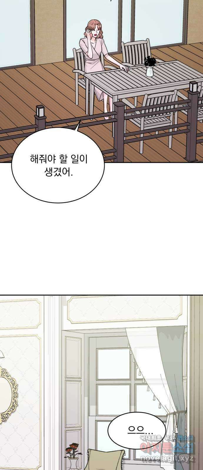 위대한 겸상 40화 22