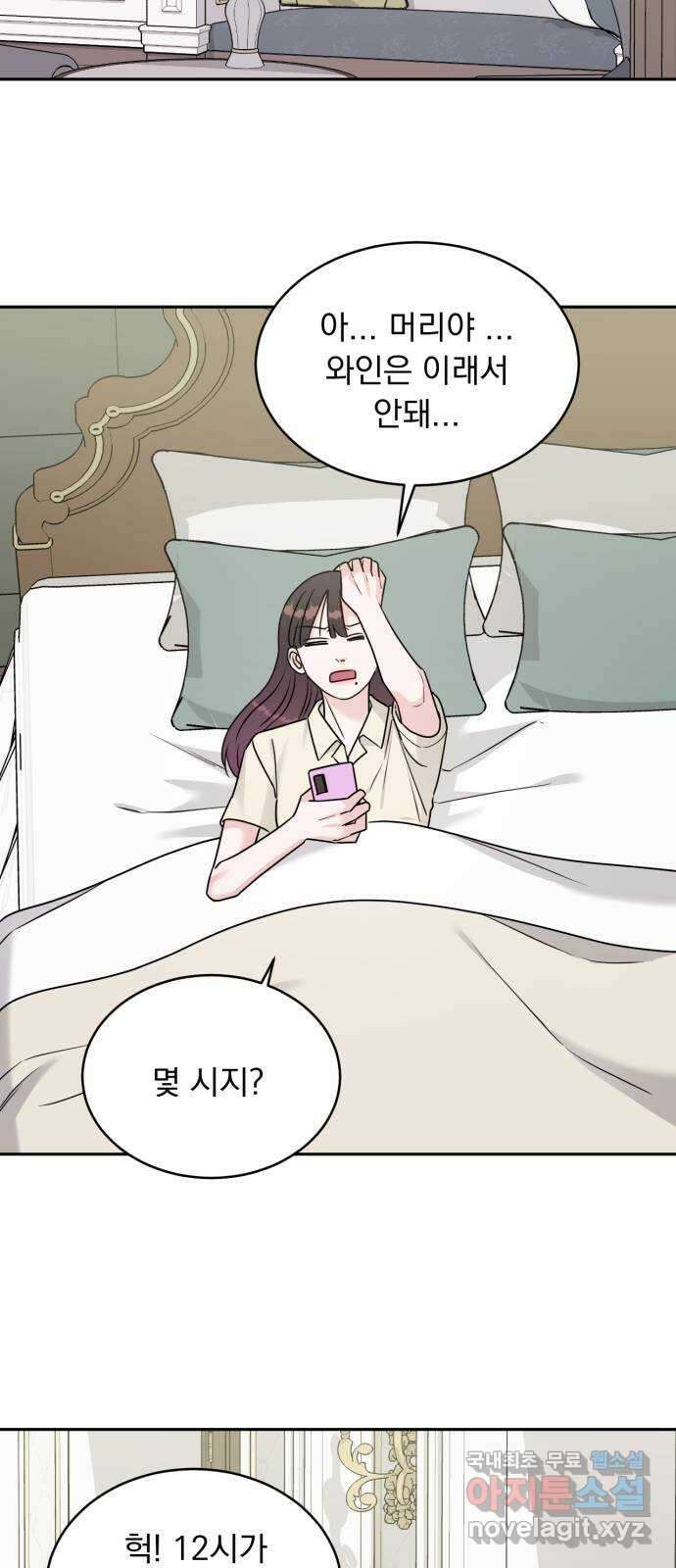 위대한 겸상 40화 23