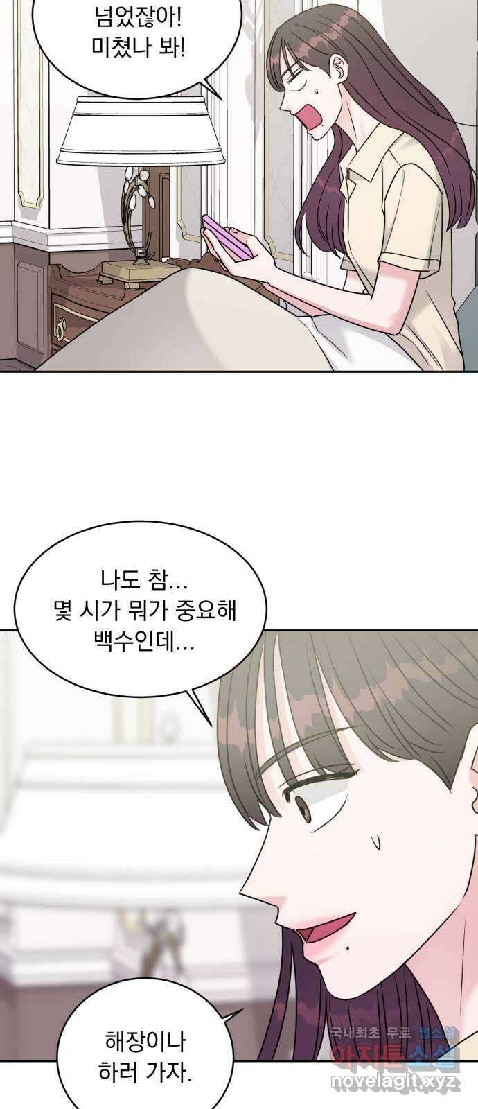 위대한 겸상 40화 24