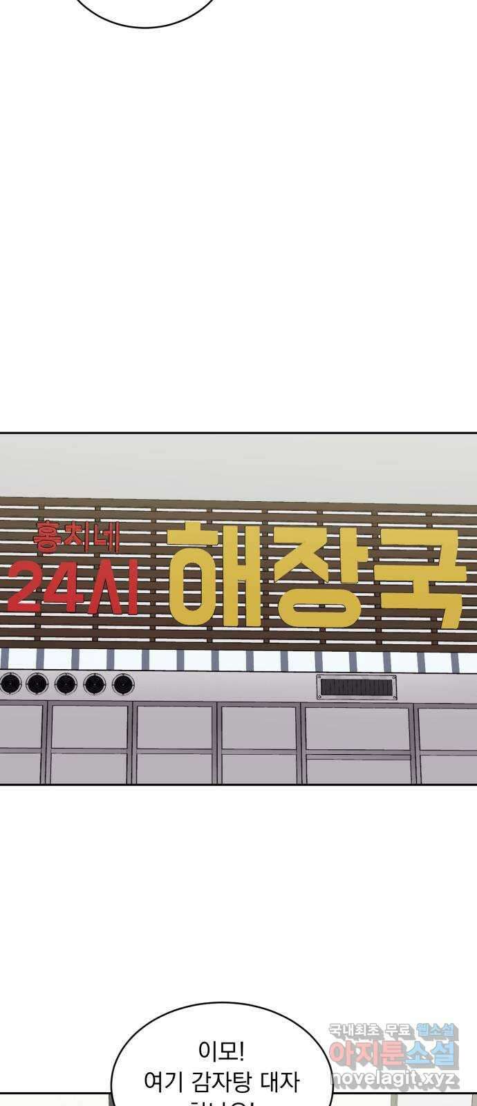 위대한 겸상 40화 25